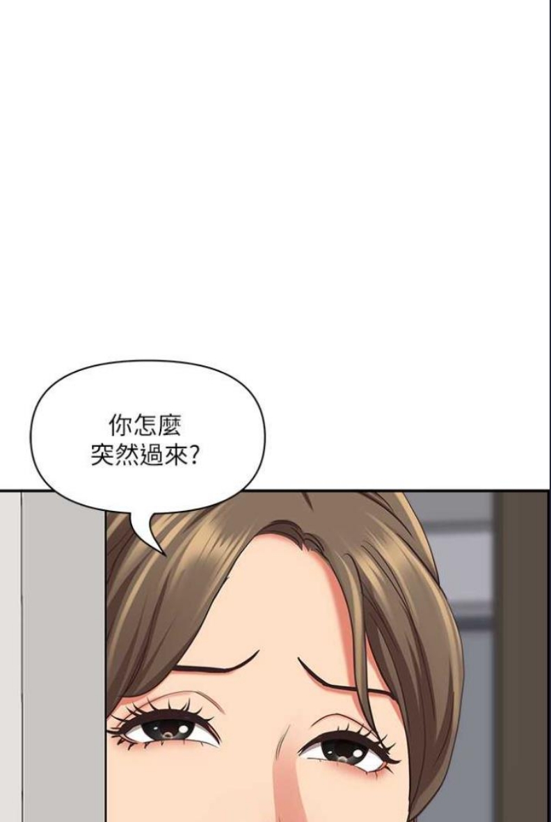 霸占人妻 – 韩国漫画