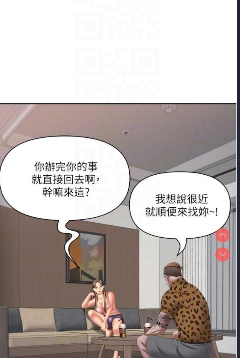 霸占人妻 – 韩国漫画
