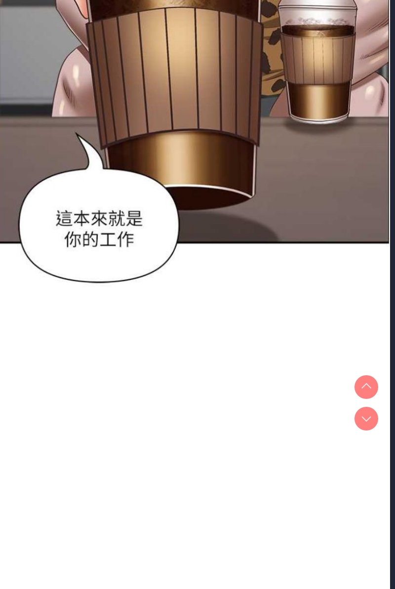 霸占人妻 – 韩国漫画