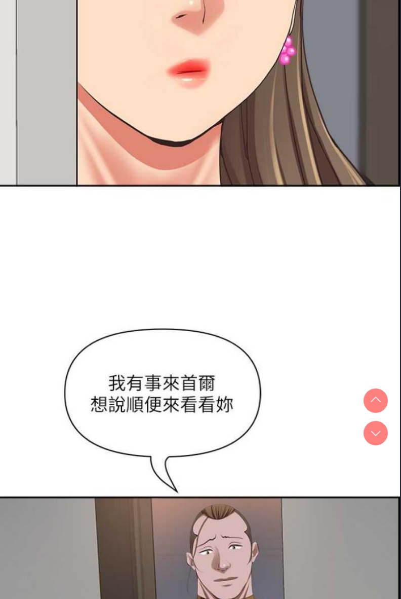 霸占人妻 – 韩国漫画