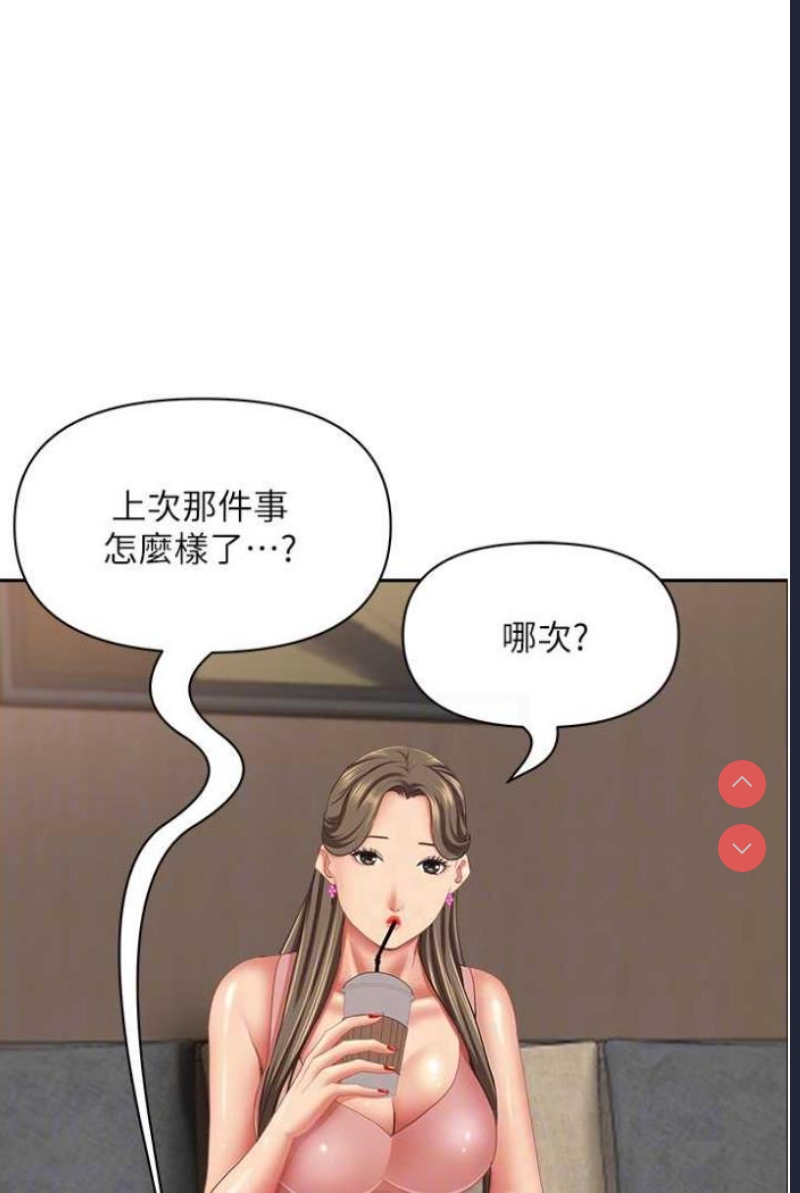 霸占人妻 – 韩国漫画