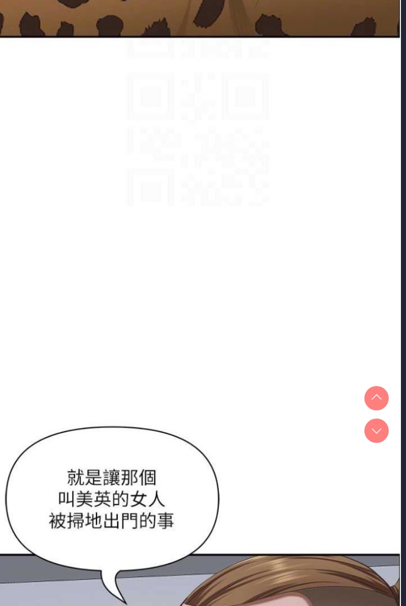 霸占人妻 – 韩国漫画