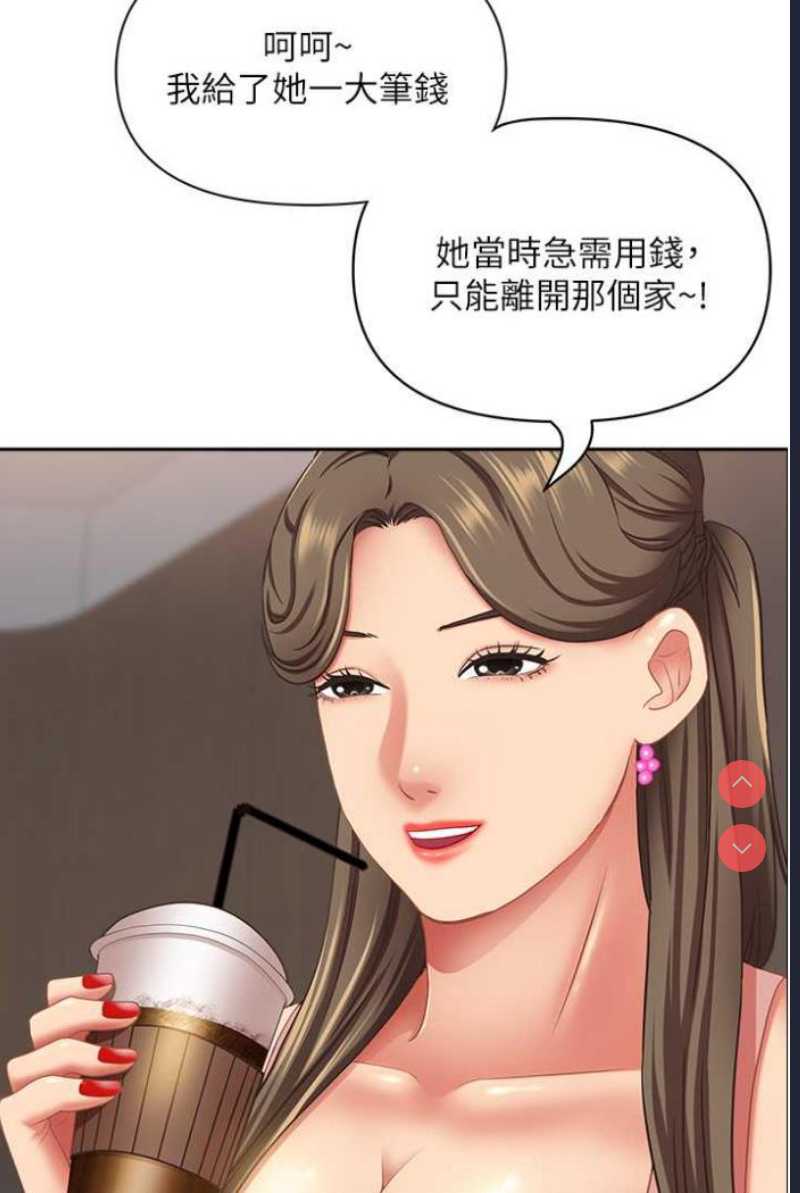 霸占人妻 – 韩国漫画