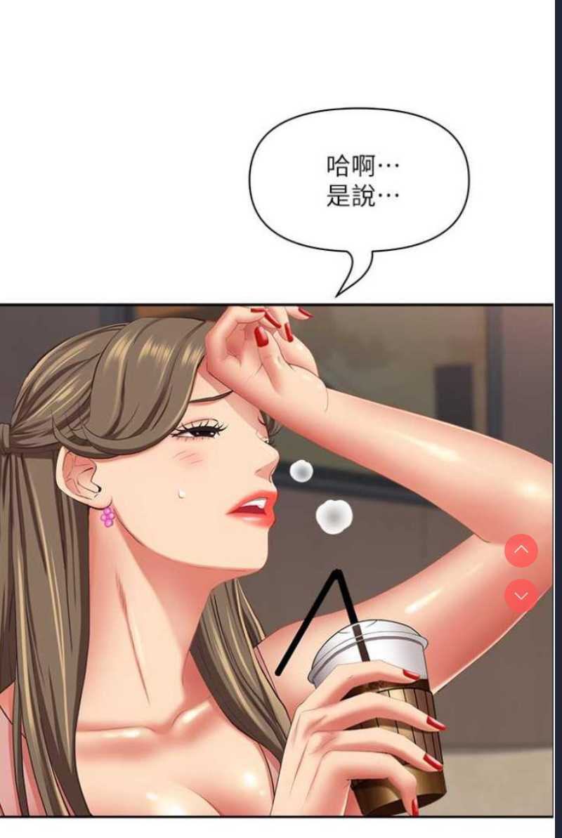 霸占人妻 – 韩国漫画