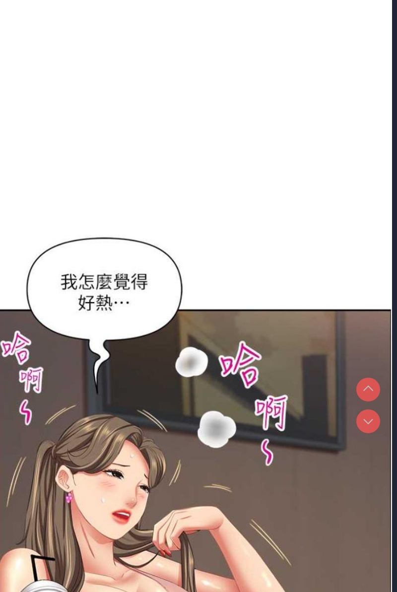 霸占人妻 – 韩国漫画