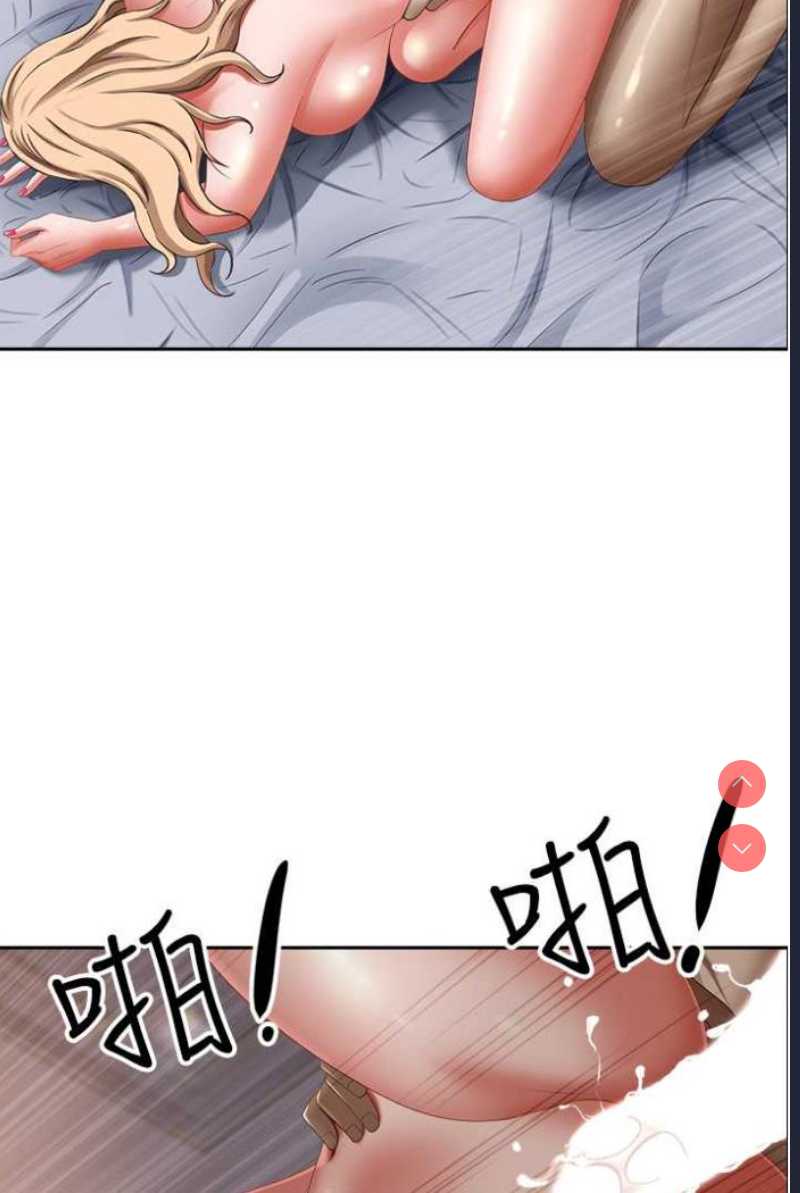 霸占人妻 – 韩国漫画