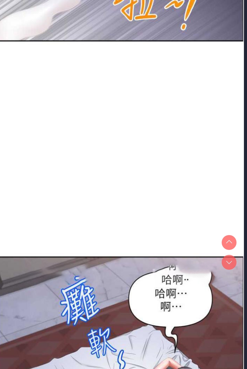 霸占人妻 – 韩国漫画