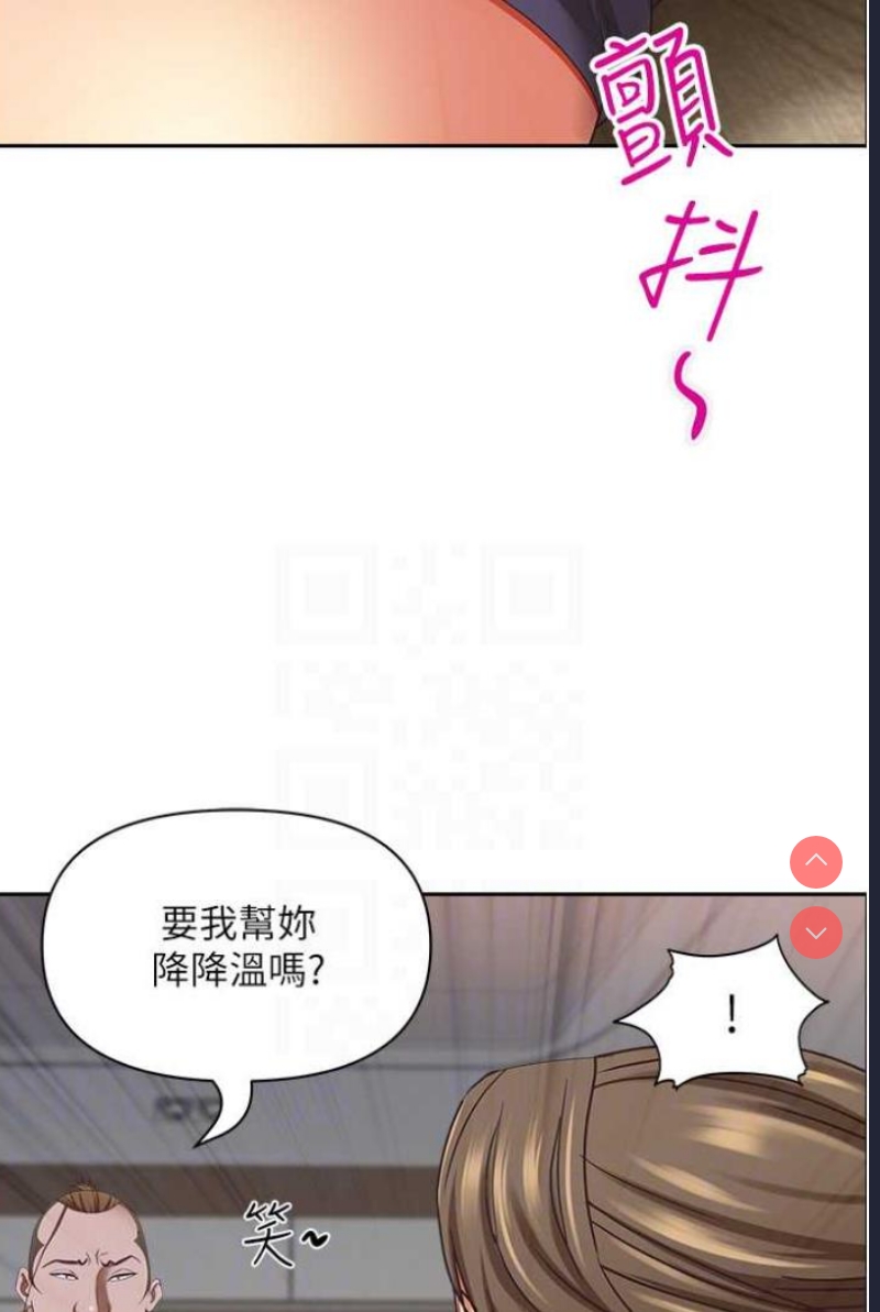 霸占人妻 – 韩国漫画