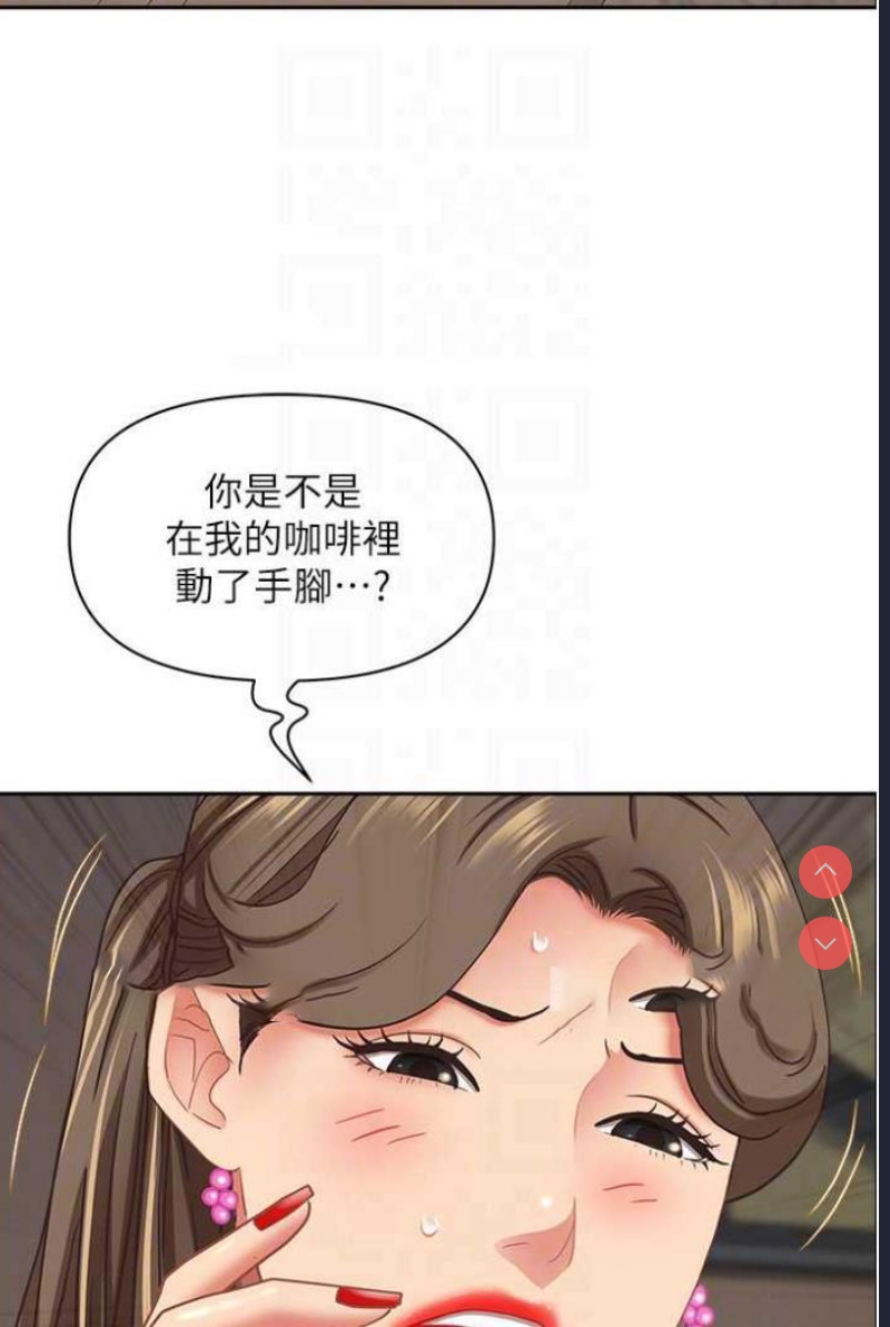 霸占人妻 – 韩国漫画