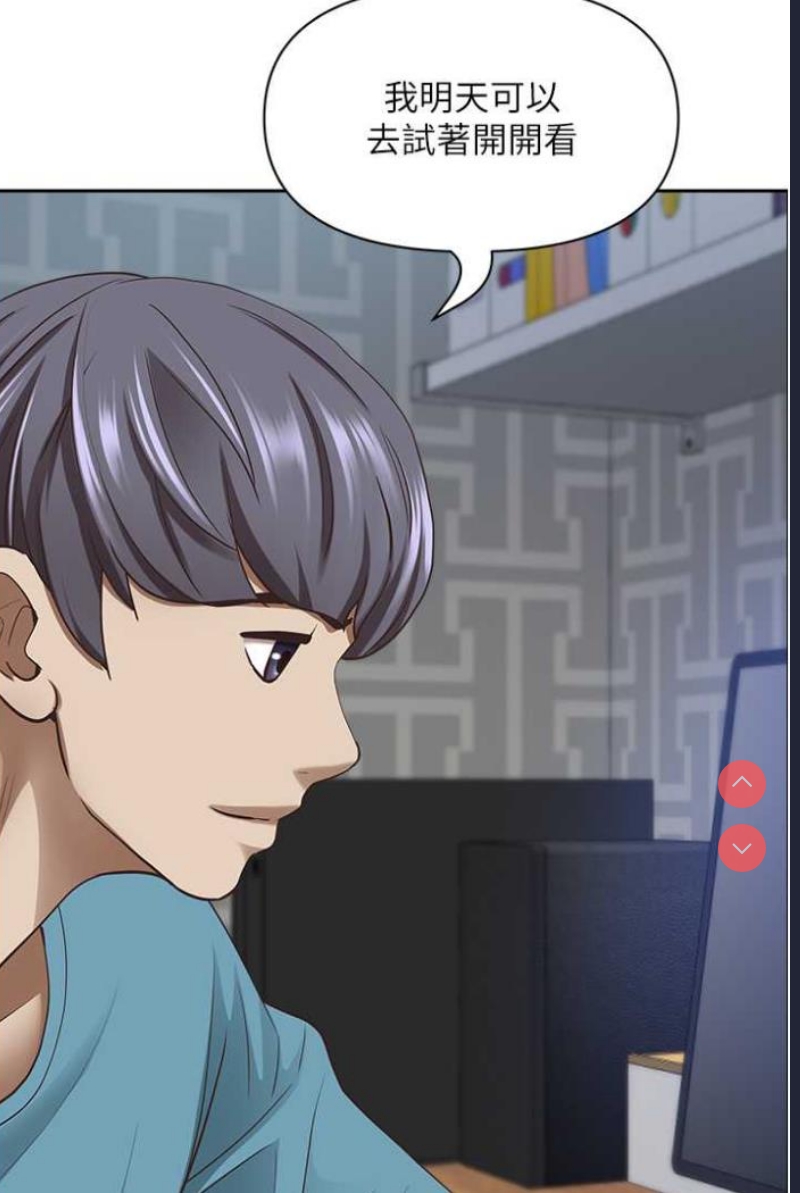 霸占人妻 – 韩国漫画