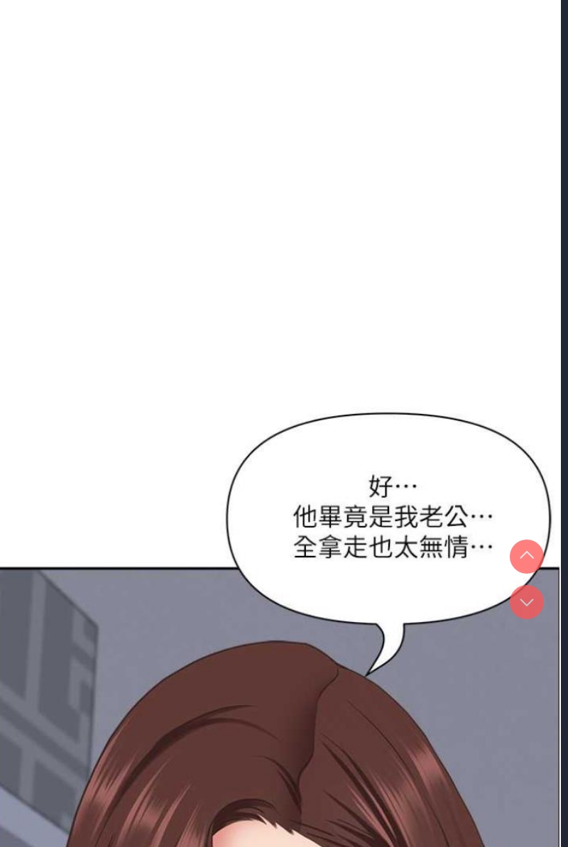 霸占人妻 – 韩国漫画