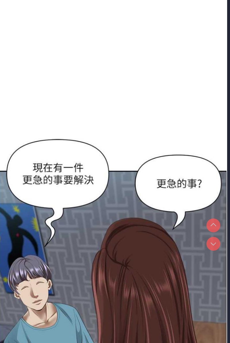 霸占人妻 – 韩国漫画