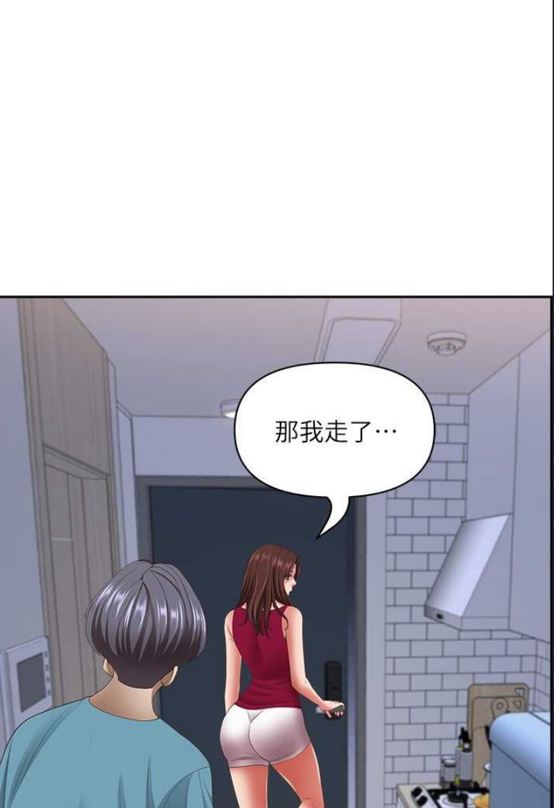 霸占人妻 – 韩国漫画