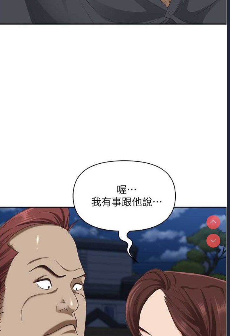 霸占人妻 – 韩国漫画