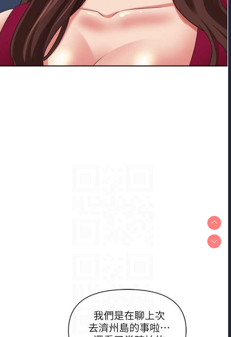 霸占人妻 – 韩国漫画