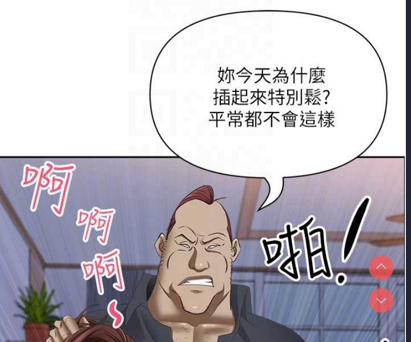 霸占人妻 – 韩国漫画