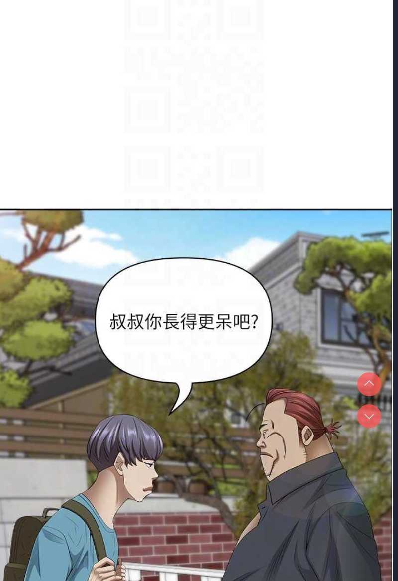 霸占人妻 – 韩国漫画