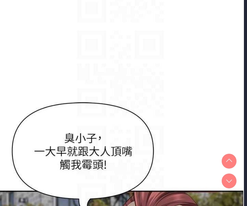 霸占人妻 – 韩国漫画