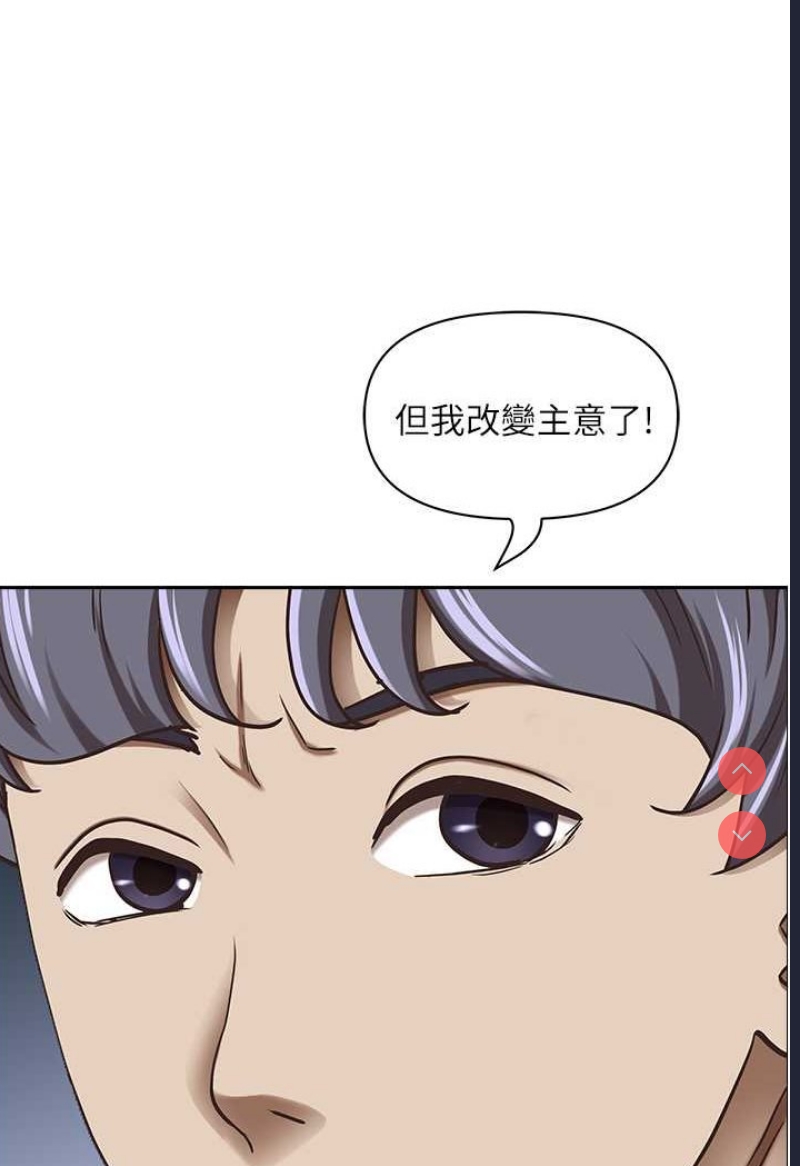 霸占人妻 – 韩国漫画