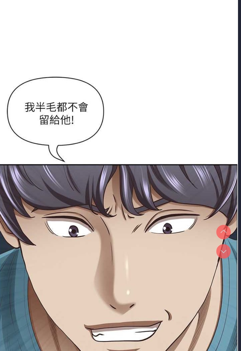霸占人妻 – 韩国漫画
