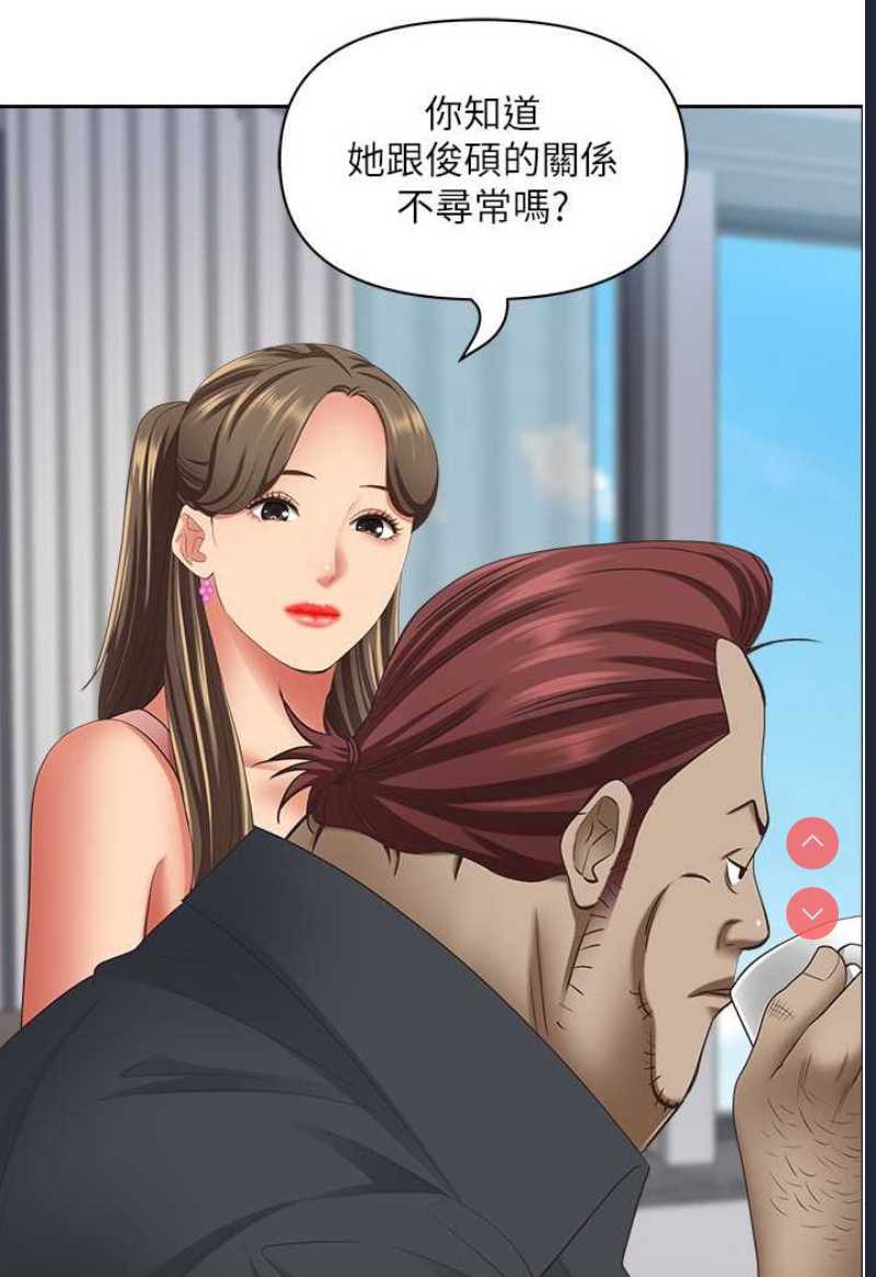 霸占人妻 – 韩国漫画