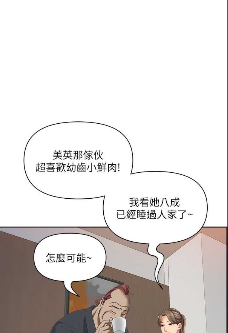 霸占人妻 – 韩国漫画