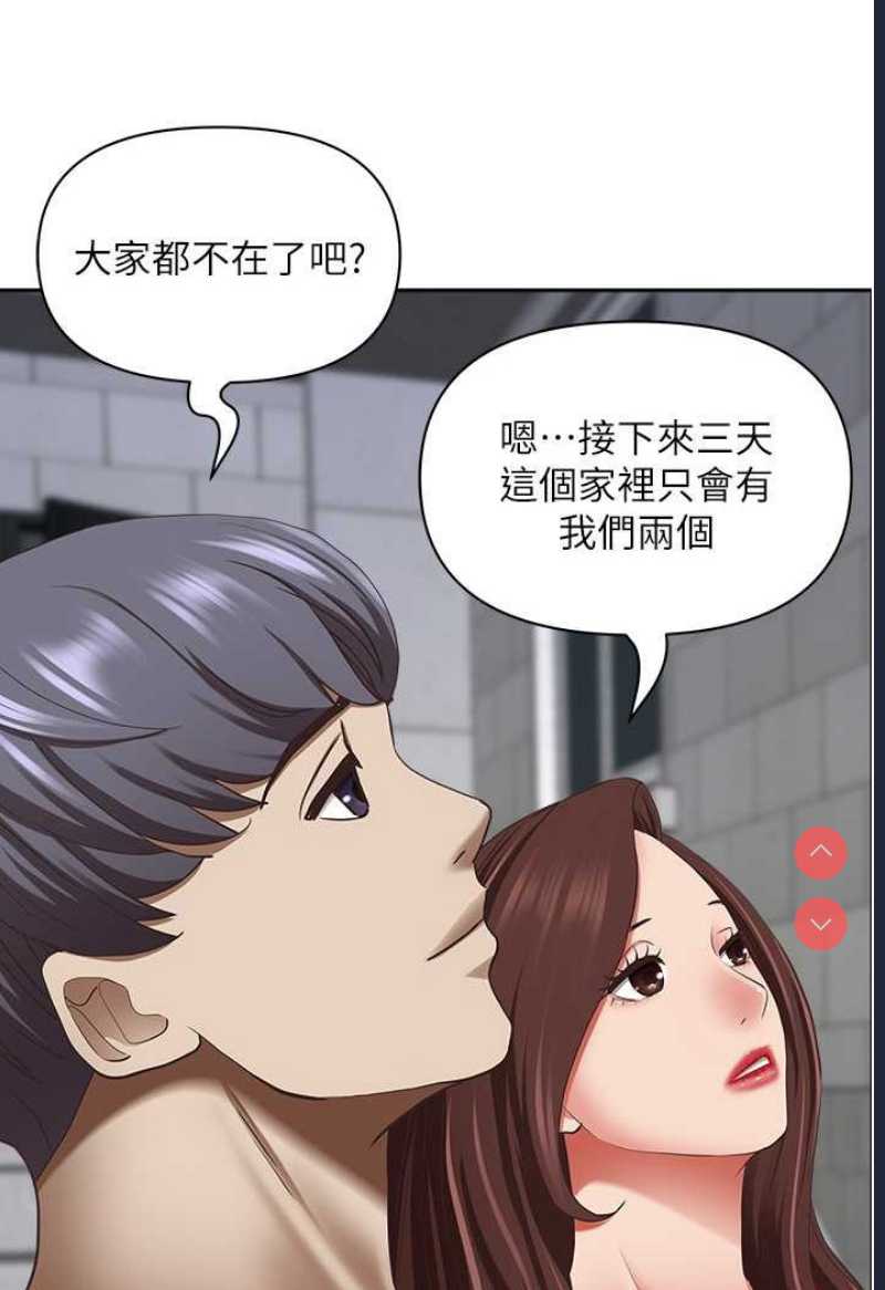 霸占人妻 – 韩国漫画