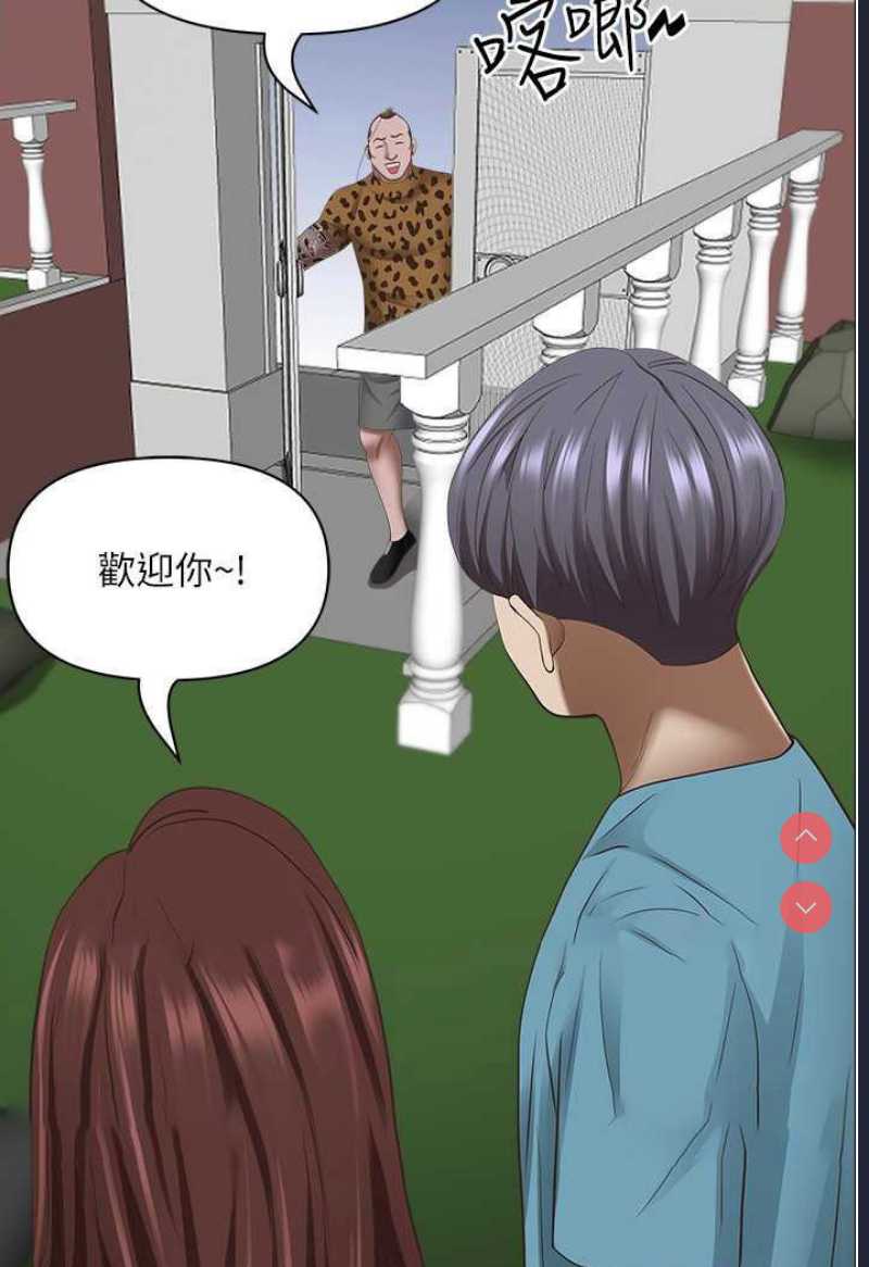 霸占人妻 – 韩国漫画