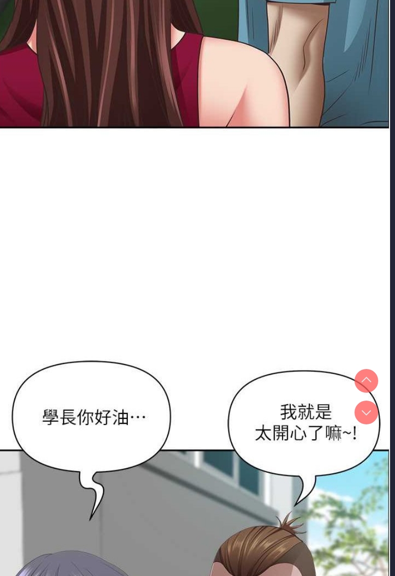 霸占人妻 – 韩国漫画
