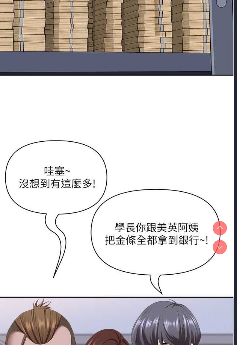 霸占人妻 – 韩国漫画
