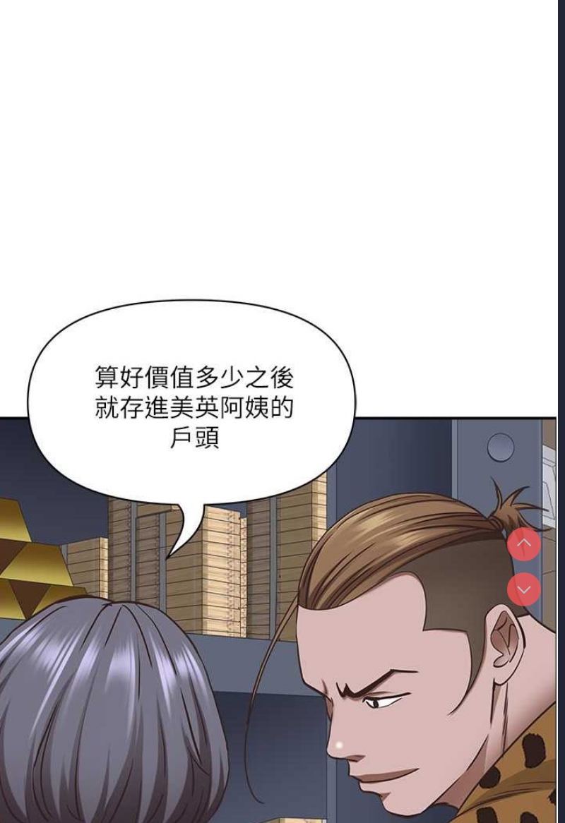 霸占人妻 – 韩国漫画