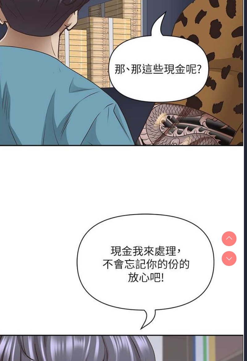 霸占人妻 – 韩国漫画