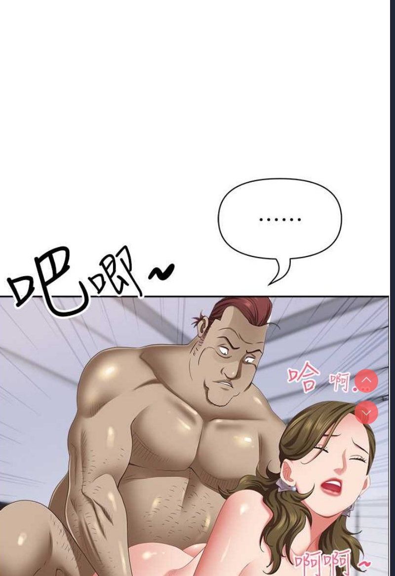 霸占人妻 – 韩国漫画