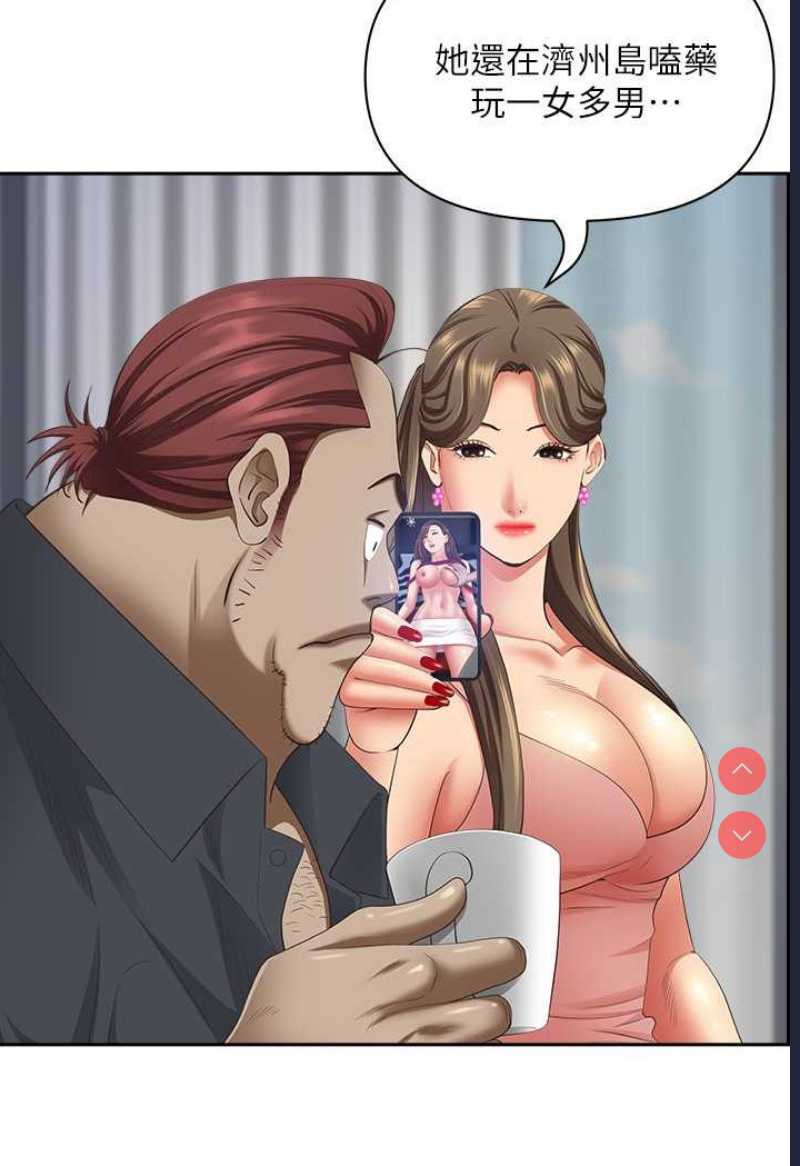 霸占人妻 – 韩国漫画