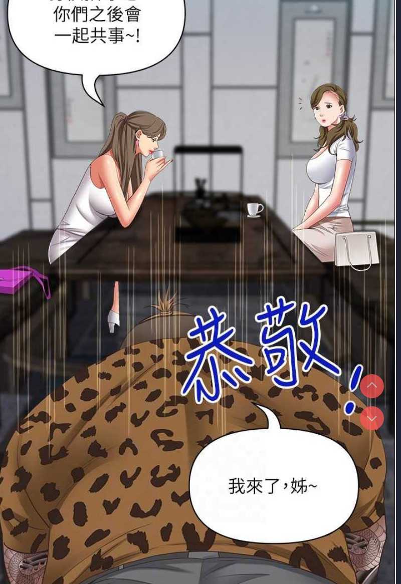霸占人妻 – 韩国漫画