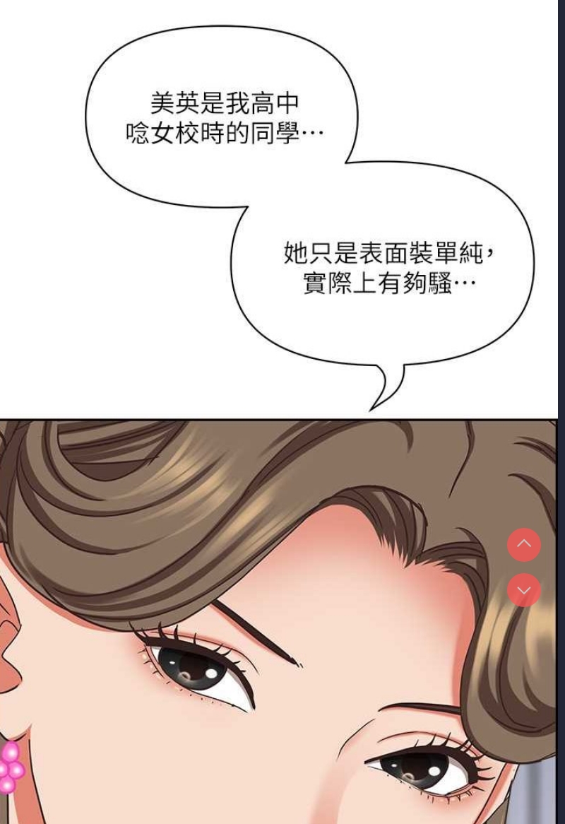 霸占人妻 – 韩国漫画
