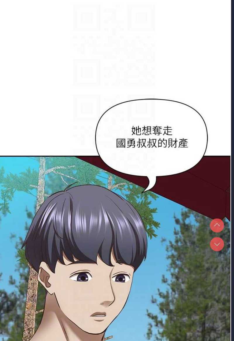 霸占人妻 – 韩国漫画