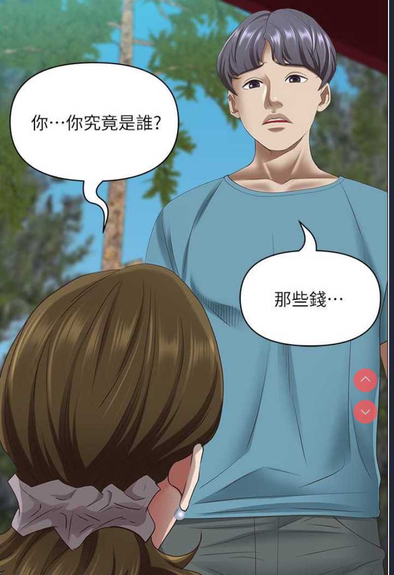 霸占人妻 – 韩国漫画