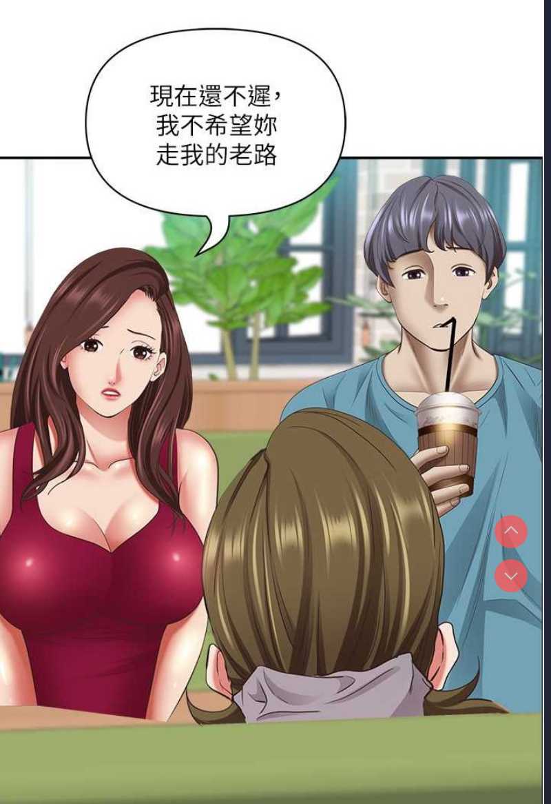 霸占人妻 – 韩国漫画