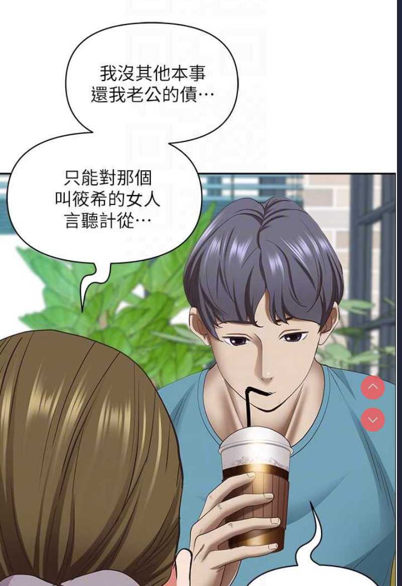 霸占人妻 – 韩国漫画