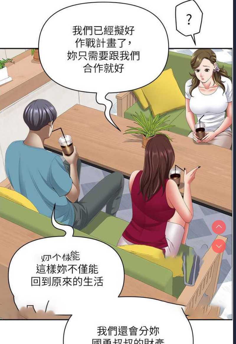 霸占人妻 – 韩国漫画