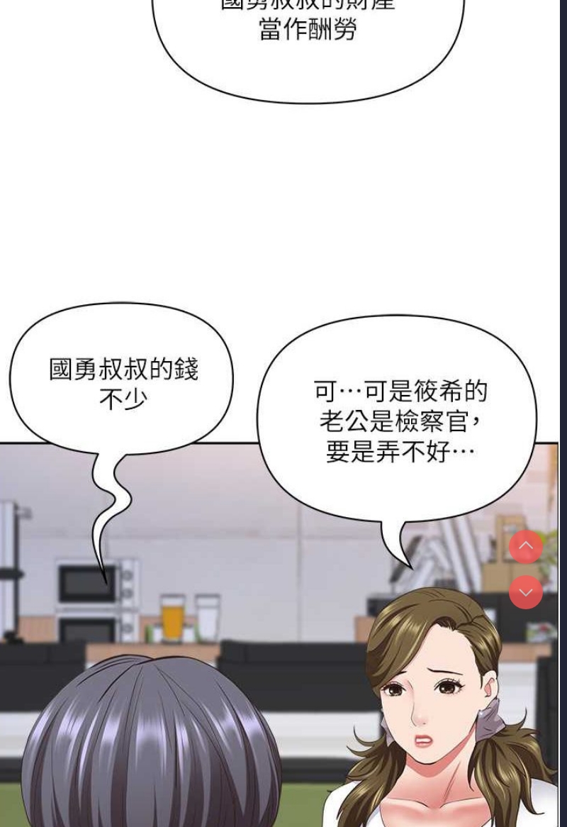 霸占人妻 – 韩国漫画