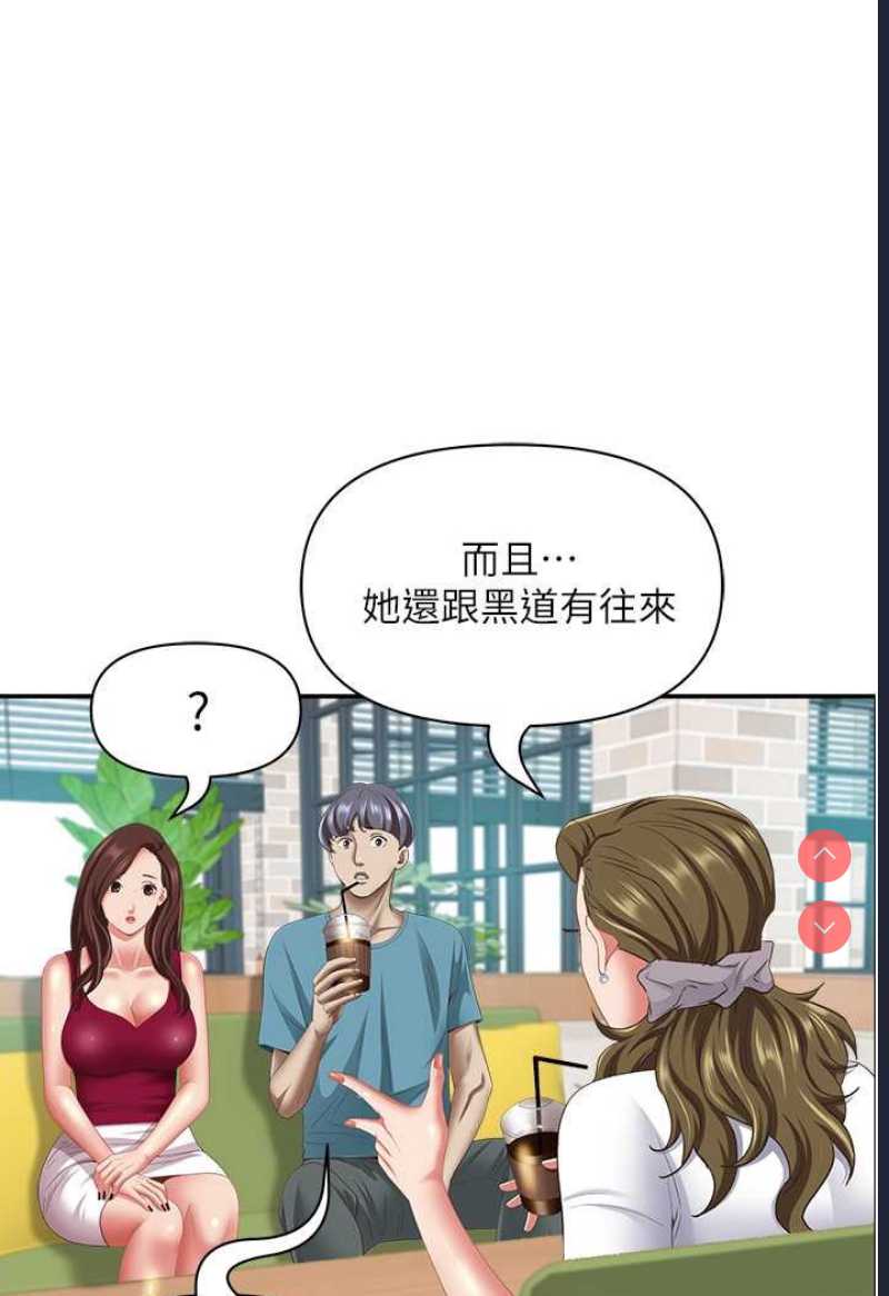 霸占人妻 – 韩国漫画