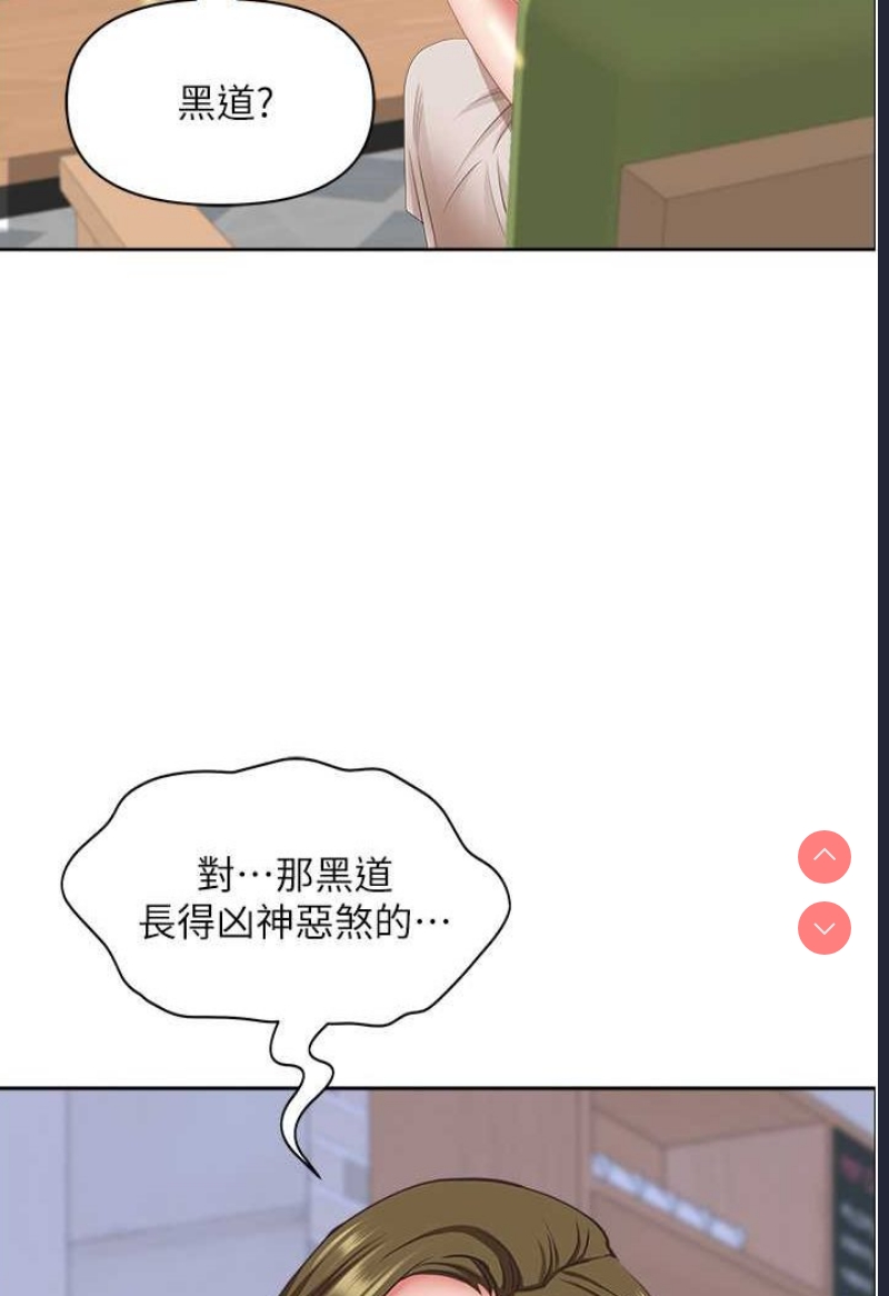 霸占人妻 – 韩国漫画