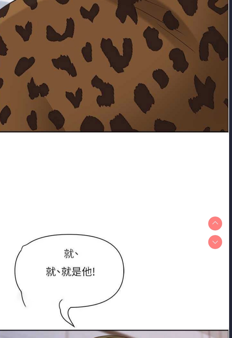 霸占人妻 – 韩国漫画