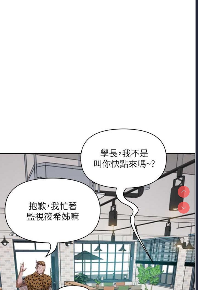 霸占人妻 – 韩国漫画
