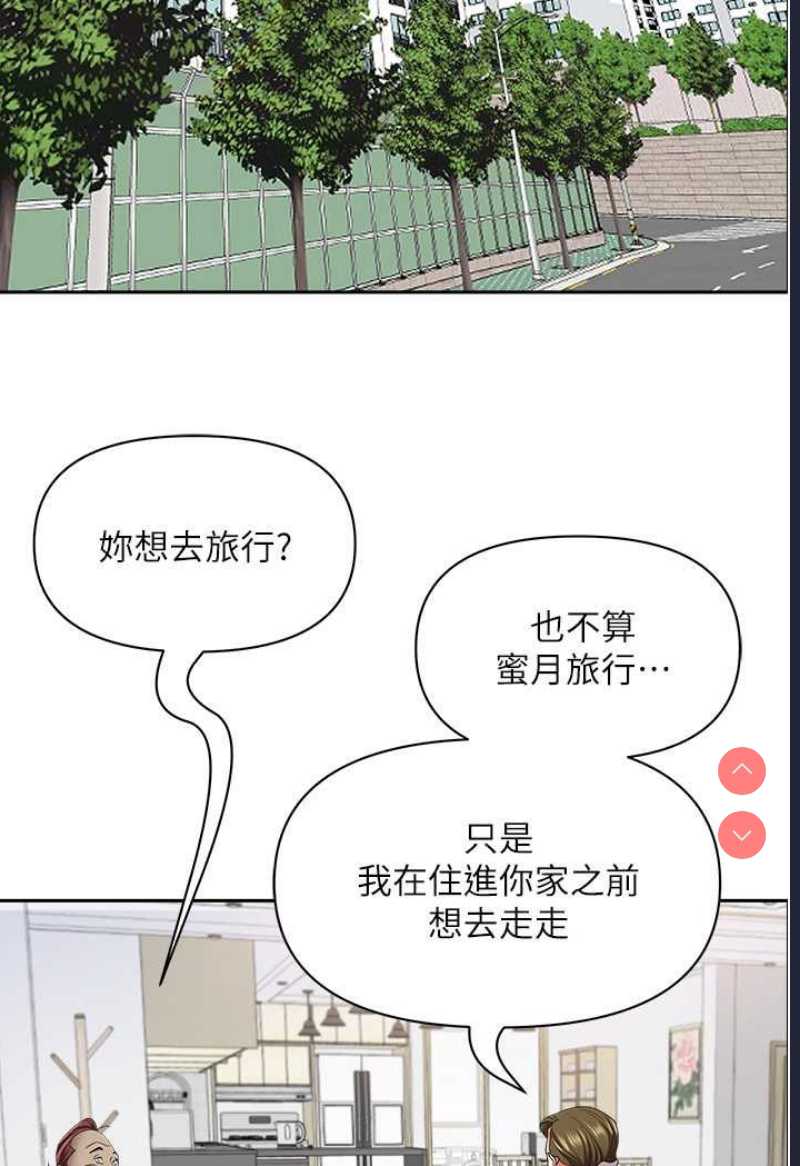 霸占人妻 – 韩国漫画