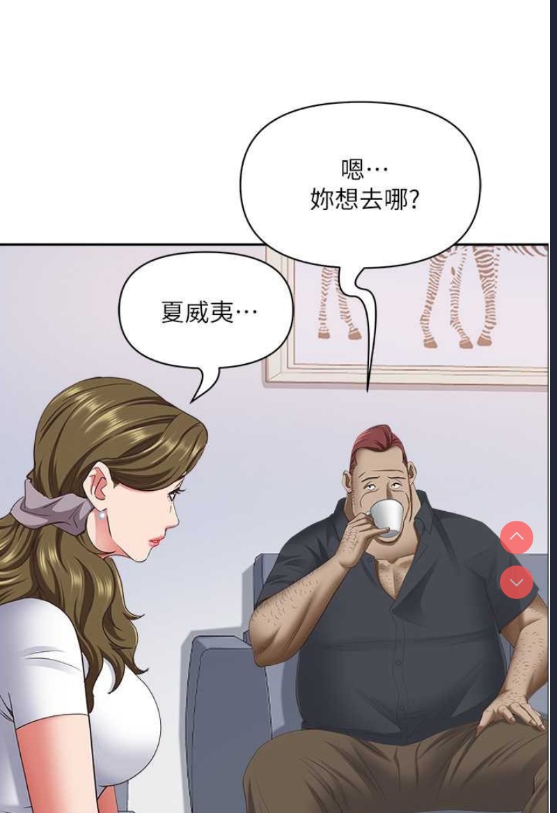 霸占人妻 – 韩国漫画
