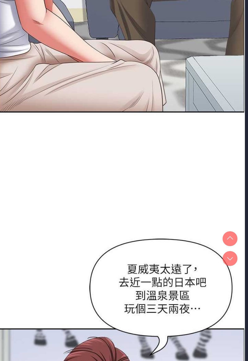 霸占人妻 – 韩国漫画