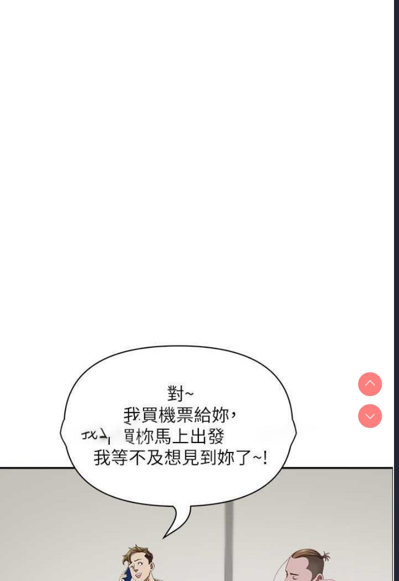 霸占人妻 – 韩国漫画